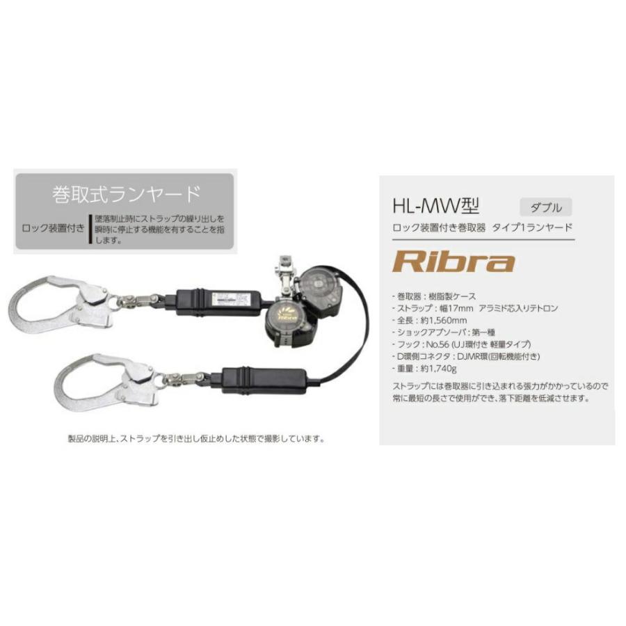 新規格 タイタン ハーネス用ダブルランヤード 巻取り式 HL-MW ロック
