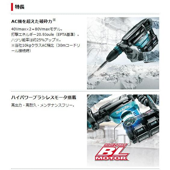 マキタ（makita） 充電式ハンマ HM002GZK 本体+ケース付 SDSマックス 