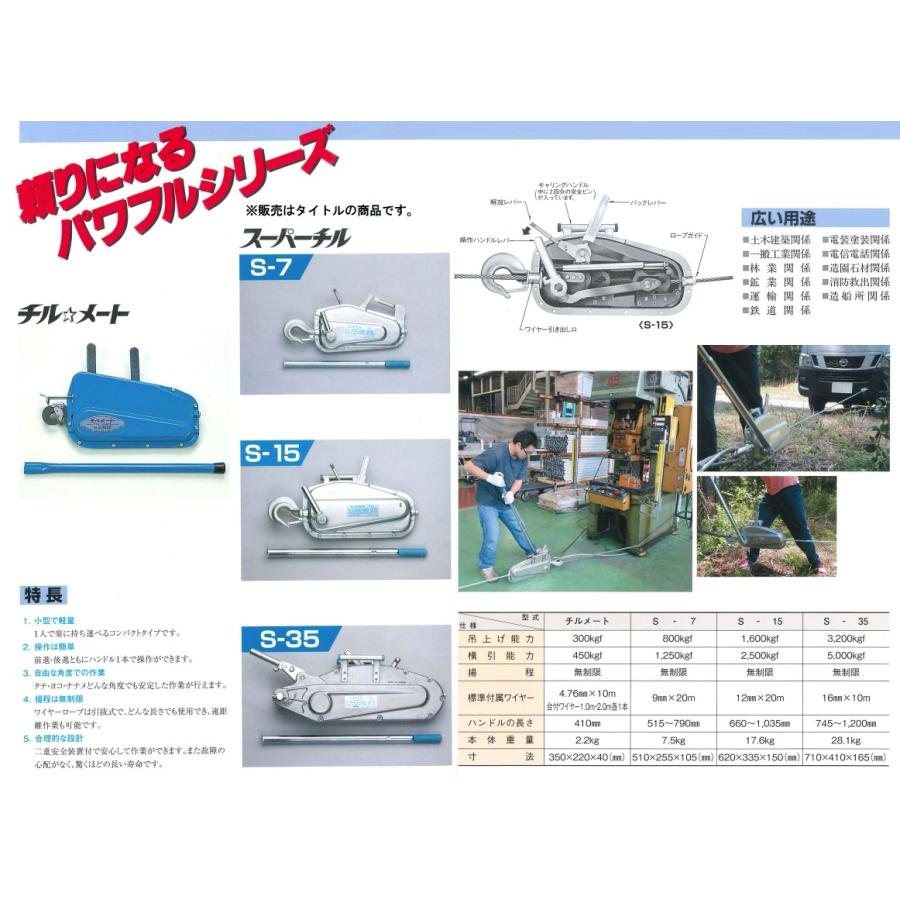 本宏製作所 S-15 スーパーチル 寸法620x335x150mm 標準付属ワイヤー 