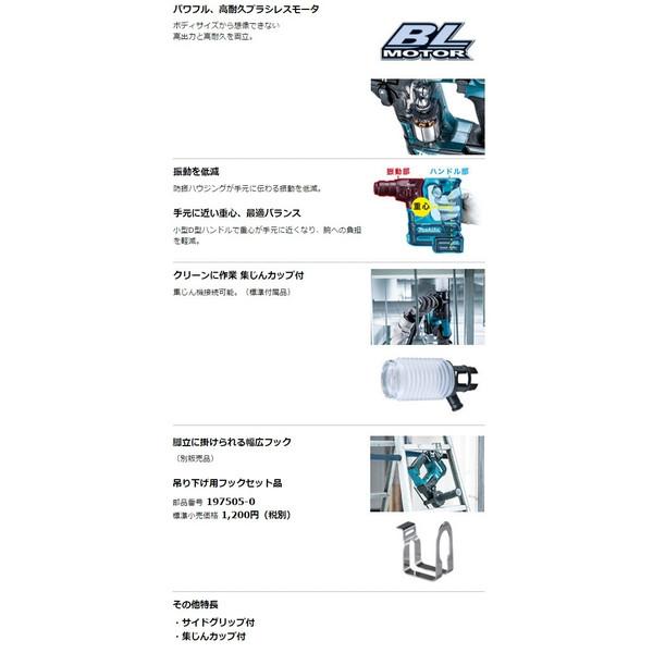 マキタ (マキタ) 16mm 充電式ハンマドリル HR166DSMX SDSプラス マキタ (マキタ) 16mm 充電式ハンマドリル HR166DSMX SDSプラス
