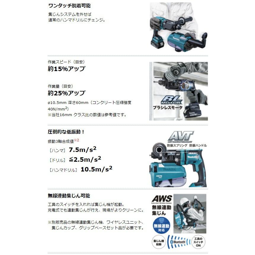 マキタ（makita） 18mm 充電式ハンマドリル HR181DRGXV 青 集じん