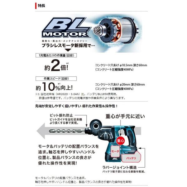 マキタ（makita） 24mm充電式ハンマドリル HR244DZKV 青 本体+集じん