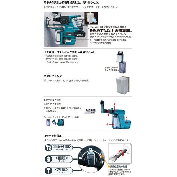 マキタ（makita） 24mm充電式ハンマドリル HR244DZKV 青 本体+集じん