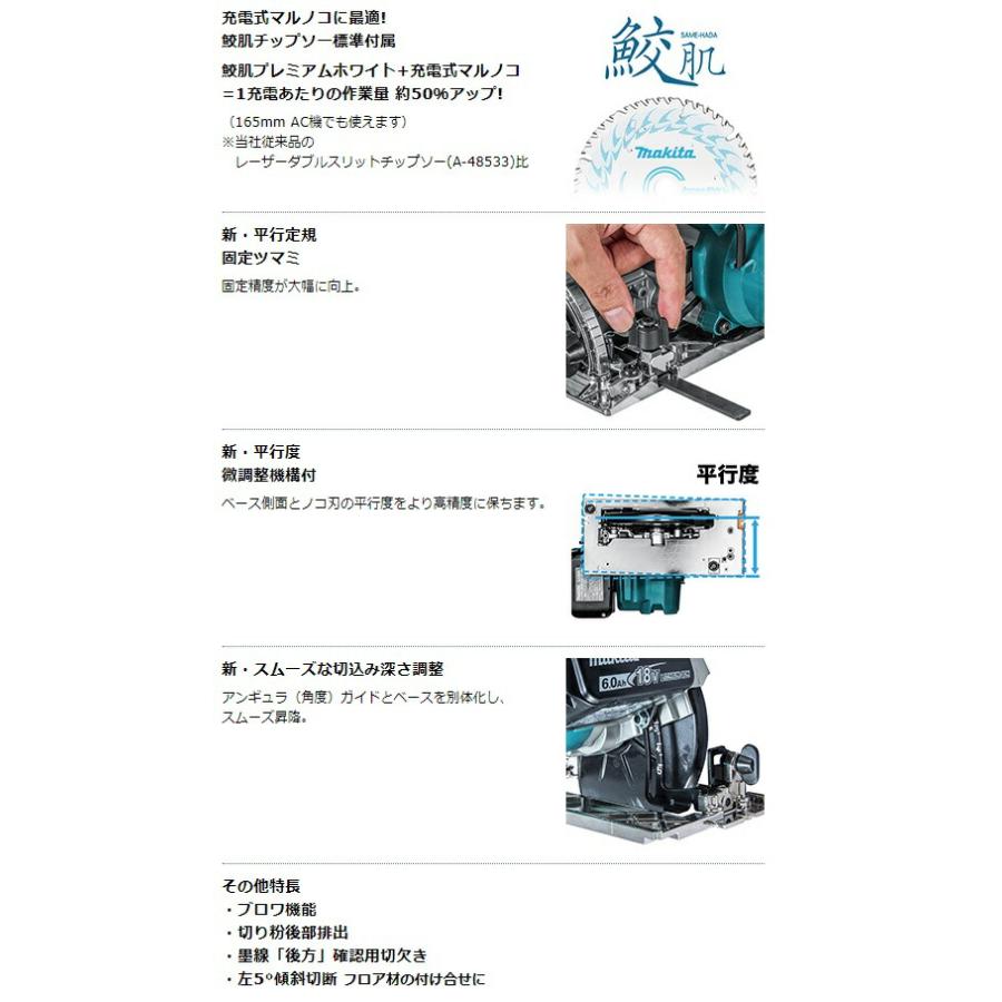 マキタ 165mm 充電式マルノコ HS610DZ+バッテリBL1830B+充電器 マキタ 165mm 充電式マルノコ HS610DZ+バッテリBL1830B+充電器