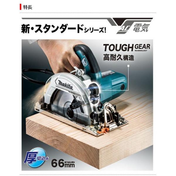 マキタ（makita） 165mm 電気マルノコ HS6301 青 本体+チップソー付 