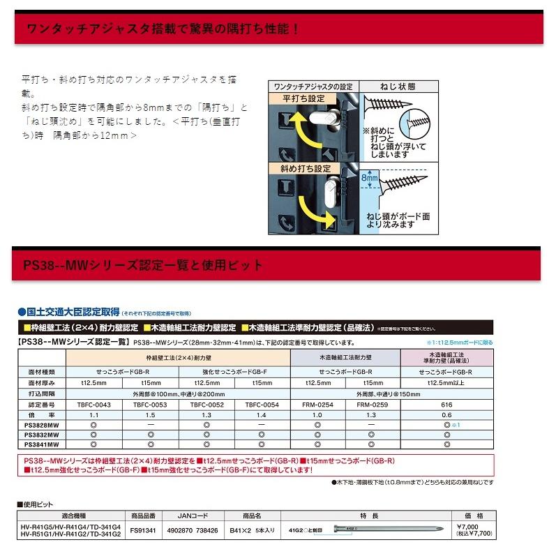 マックス 高圧接続ターボドライバ HV-R41G5-G クールグレー FS95396 脚長25mm〜41mmねじ対応 DTSN(JIS規格) 木鋼兼用 仕上り重視モデル MAX｜2kanajin｜04