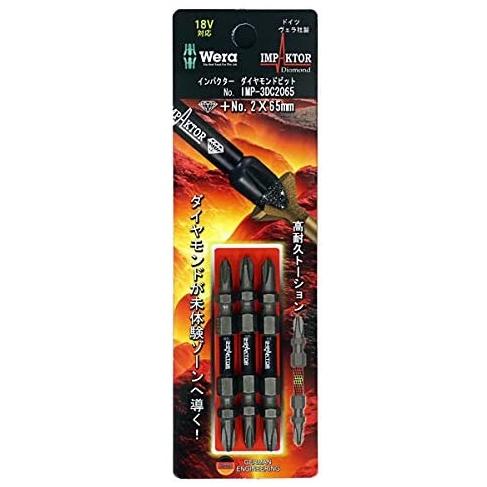 Wera インパクターダイヤビット +2x65mm 3本入 IMP-3DC2065 ヴェラ 051140