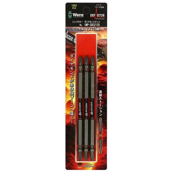 Wera インパクターダイヤビット +2x125mm 3本入 IMP-3DC2125 ヴェラ 051270