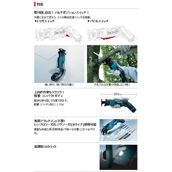 マキタ（makita） (マキタ)充電式レシプロソー JR101DZ 本体のみ 