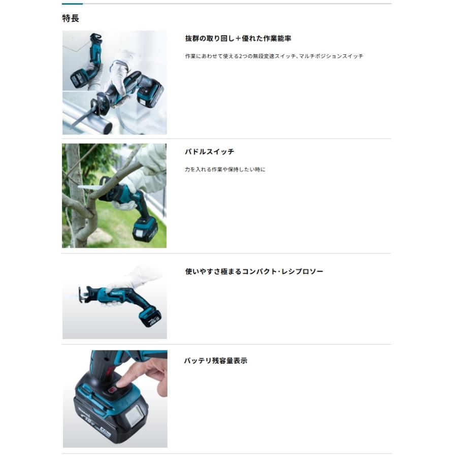 マキタ 充電式レシプロソー JR184DZ+バッテリBL1860B+充電器 マキタ 充電式レシプロソー JR184DZ+バッテリBL1860B+充電器