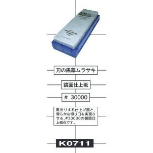 プロ仕様 シャプトン SHAPTN 刃の黒幕 セラミック砥石 K0711 ムラサキ