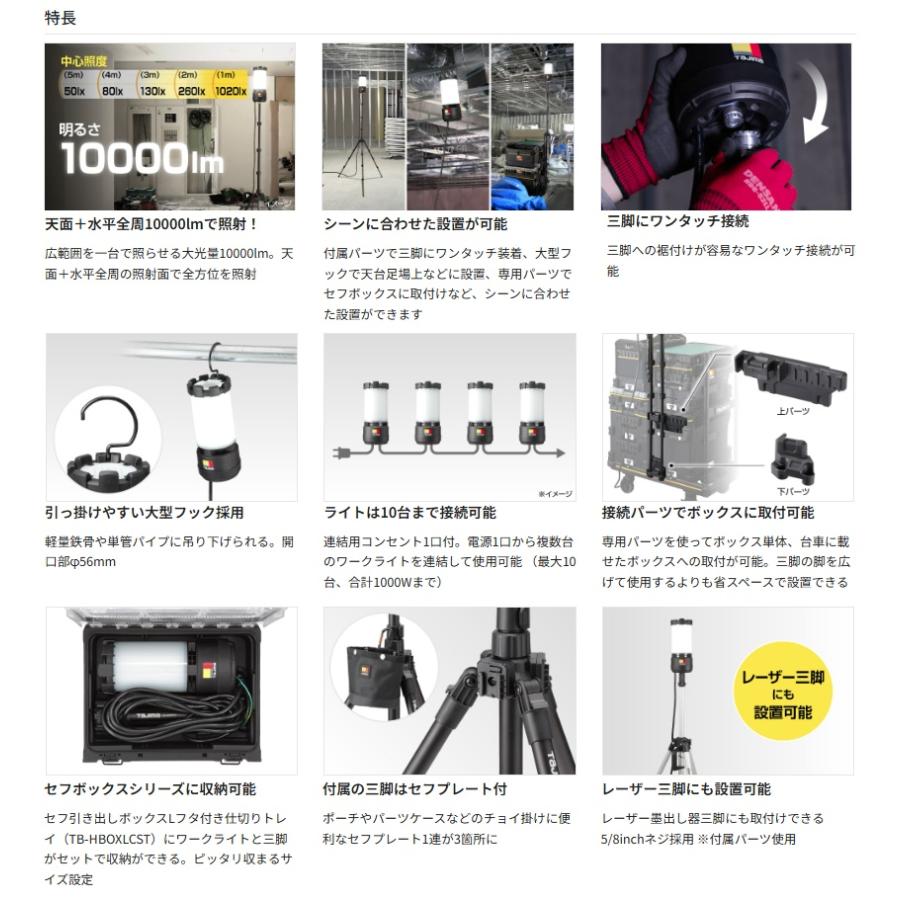 タジマ KJRZ10A-ACTFB KJR10000lm セフ三脚 フタ付き仕切りトレイ 