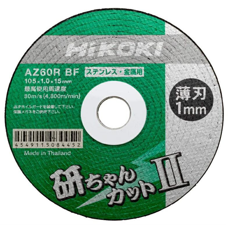 (HiKOKI) 研ちゃんカット2 入数200枚 0023-3010 外径105mm 切断トイシ AZ60RBF 00233010 日立 ハイコーキ_2