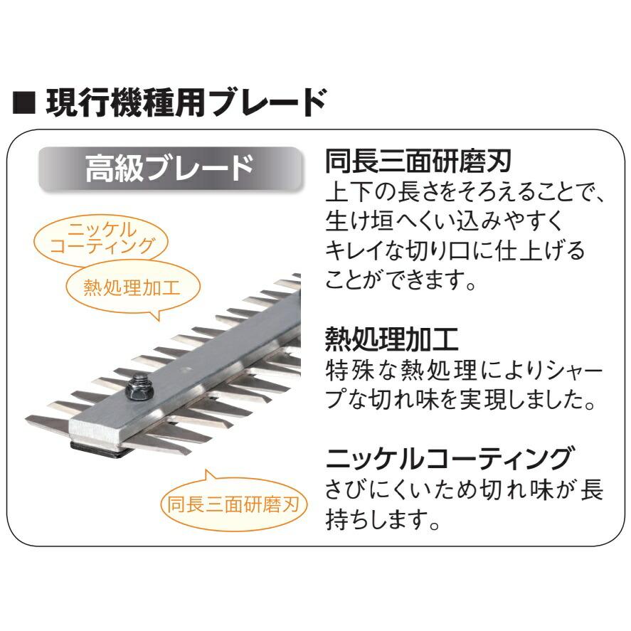HiKOKI (HiKOKI) 植木バリカン用高級ブレード 0033-3790 長さ HiKOKI (HiKOKI) 植木バリカン用高級ブレード 0033-3790 長さ