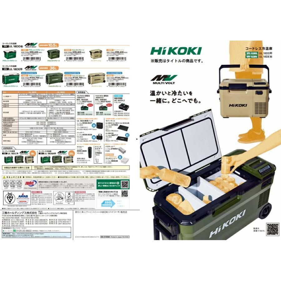 日立（HITACHI） HiKOKI UL18DD専用バッグ 0038-0637 高さ240x幅260x
