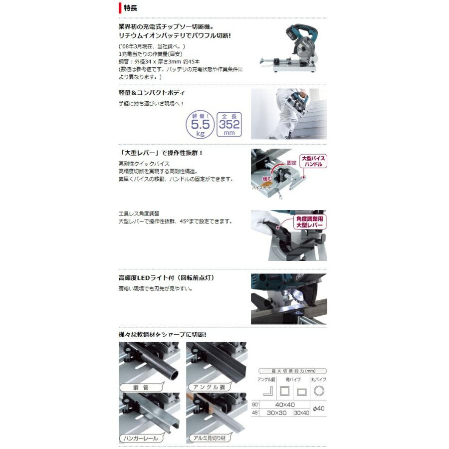 マキタ (マキタ) 充電式チップソー切断機 LC540DZ 本体のみ ノコ マキタ (マキタ) 充電式チップソー切断機 LC540DZ 本体のみ ノコ