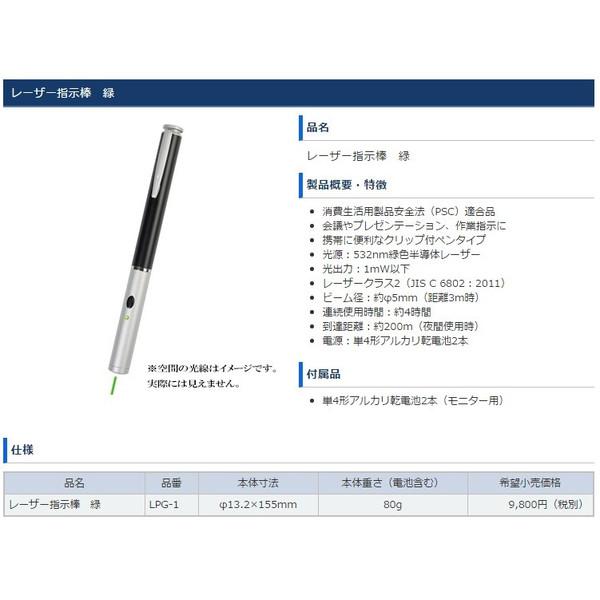 KDS レーザー指示棒 緑 LPG-1 到達距離約200m(夜間使用時) 携帯に便利