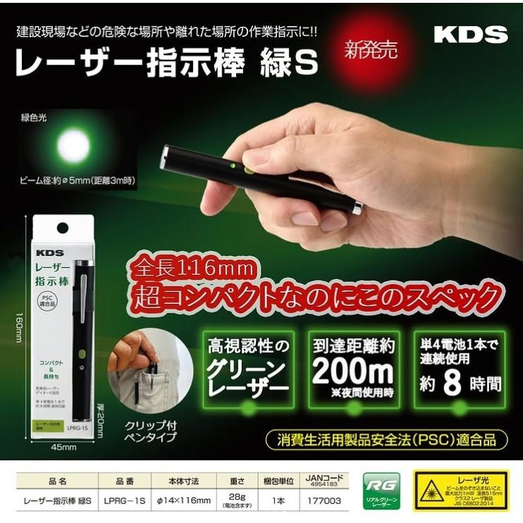 ムラテック レーザー指示棒 IP68 緑 【公式通販】