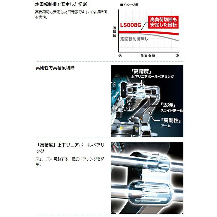 マキタ 充電式スライドマルノコ LS008GZ 本体+鮫肌チップソー付 マキタ 充電式スライドマルノコ LS008GZ 本体+鮫肌チップソー付