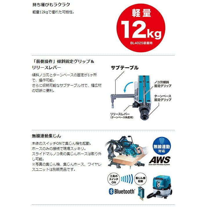 マキタ 充電式スライドマルノコ LS008GZ 本体+鮫肌チップソー付 マキタ 充電式スライドマルノコ LS008GZ 本体+鮫肌チップソー付