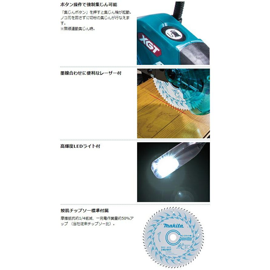 マキタ 充電式スライドマルノコ LS008GZ 本体+鮫肌チップソー付 マキタ 充電式スライドマルノコ LS008GZ 本体+鮫肌チップソー付