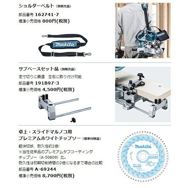 マキタ（makita） 充電式スライドマルノコ LS610DZ 本体+鮫肌 