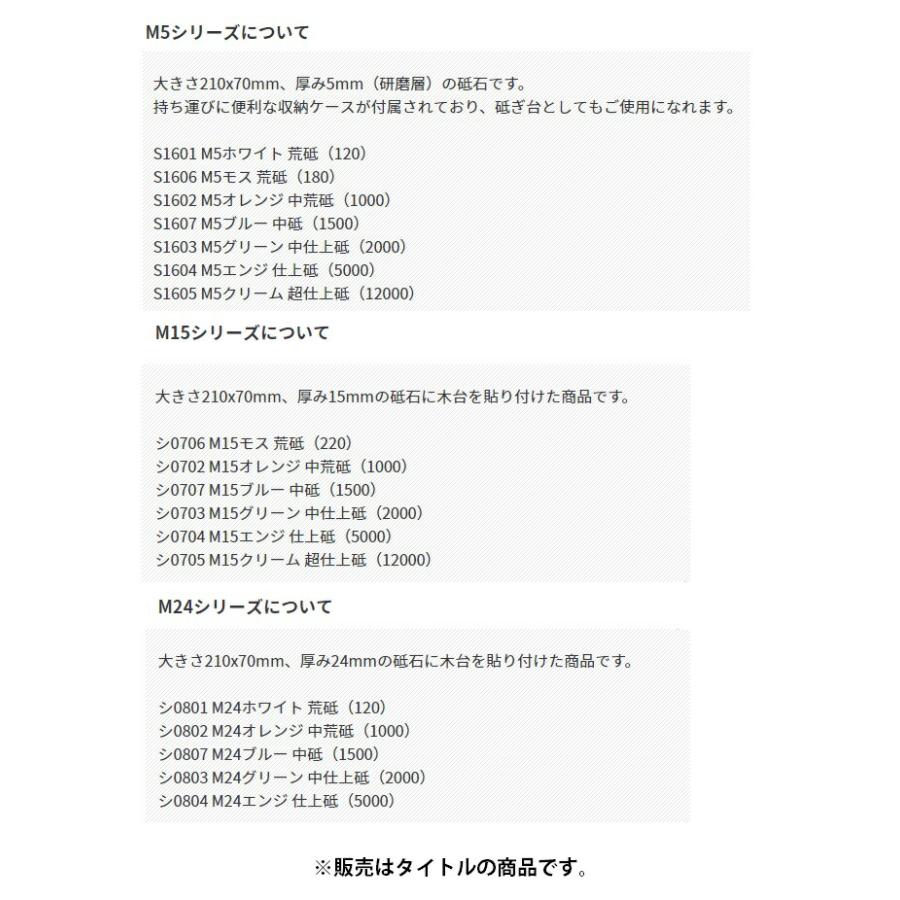 在庫 小型便 シャプトン セラミック砥石 M15 中荒砥 オレンジ シ0702