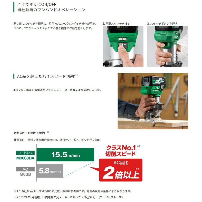 HiKOKI コードレストリマ M3608DA(XPZ) マルチボルト(BSL36A18X HiKOKI コードレストリマ M3608DA(XPZ) マルチボルト(BSL36A18X