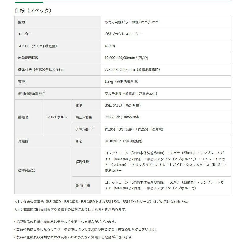HiKOKI コードレストリマ M3608DA(XPZ) マルチボルト(BSL36A18X HiKOKI コードレストリマ M3608DA(XPZ) マルチボルト(BSL36A18X