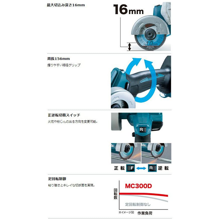 マキタ 76mm充電式コンパクトカッタ MC300DZ+バッテリBL1860B+ マキタ 76mm充電式コンパクトカッタ MC300DZ+バッテリBL1860B+