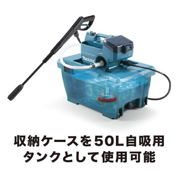 マキタ（makita） 充電式高圧洗浄機 MHW080DZK 本体+多機能収納ケース