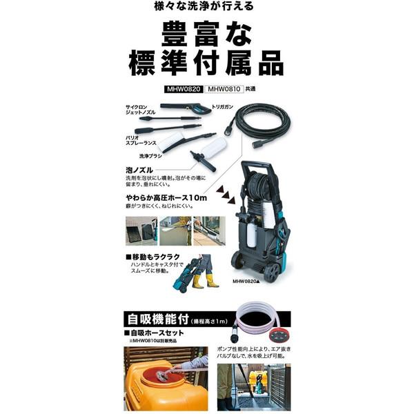 マキタ（makita） 高圧洗浄機 (高機能タイプ) 50/60Hz共用 自吸機能付