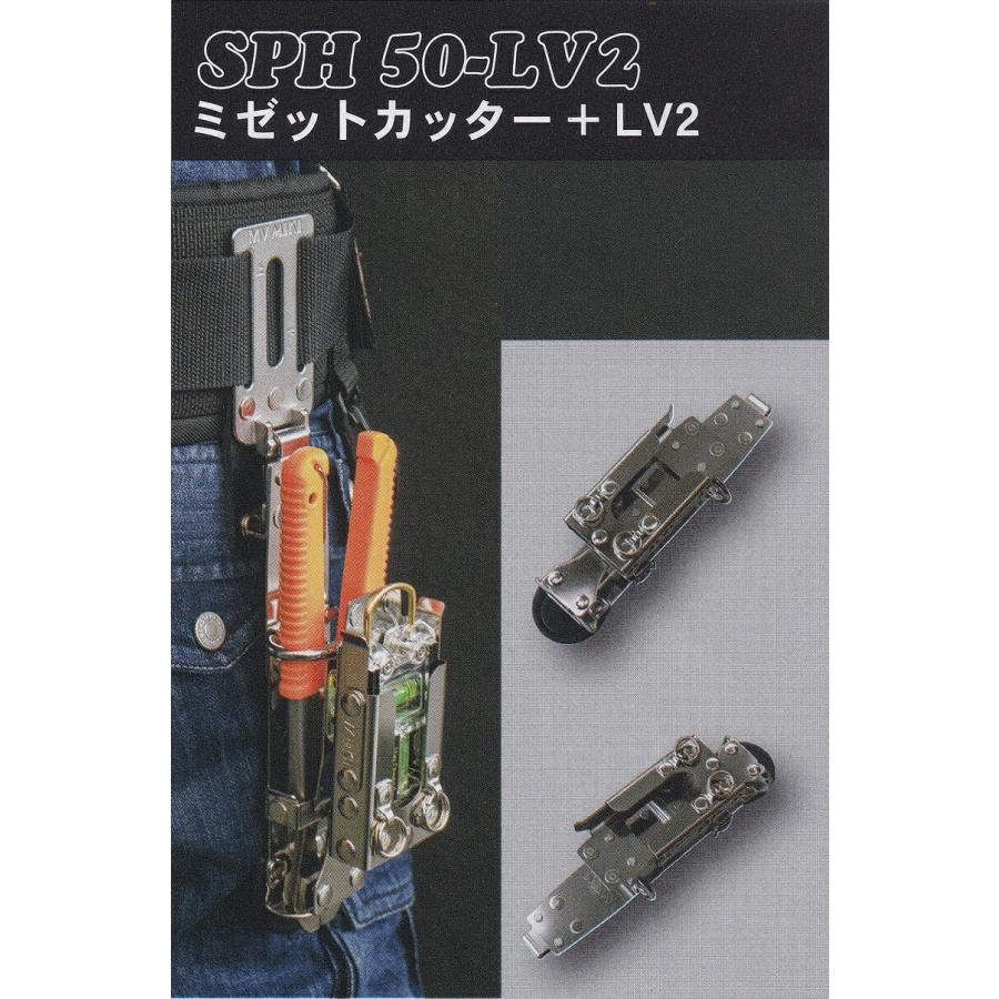 MIKI 収納ケース SPH50 LV-2 工具差し ミゼットカッター 水平器 MIKI 収納ケース SPH50 LV-2 工具差し ミゼットカッター 水平器
