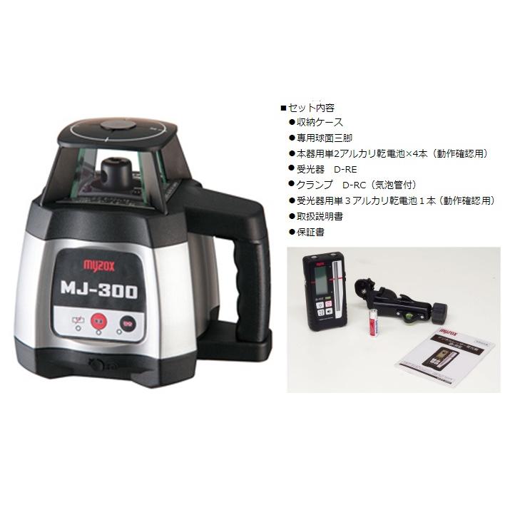 在庫 マイゾックス 自動整準レーザーレベルデジタル受光器セット MJ-300S MJ-300+D-RE+D-RC デジタル受光器付 三脚付 IP54の 防塵・防滴機能 myzox :mj-300s:カナジン 2号店 - 通販 - Yahoo!ショッピング 在庫 マイゾックス 自動整準レーザーレベルデジタル受光器セット MJ-300S MJ-300+D-RE+D-RC デジタル受光器付 三脚付 IP54の 防塵・防滴機能 myzox :mj-300s:カナジン 2号店 - 通販 - Yahoo!ショッピング