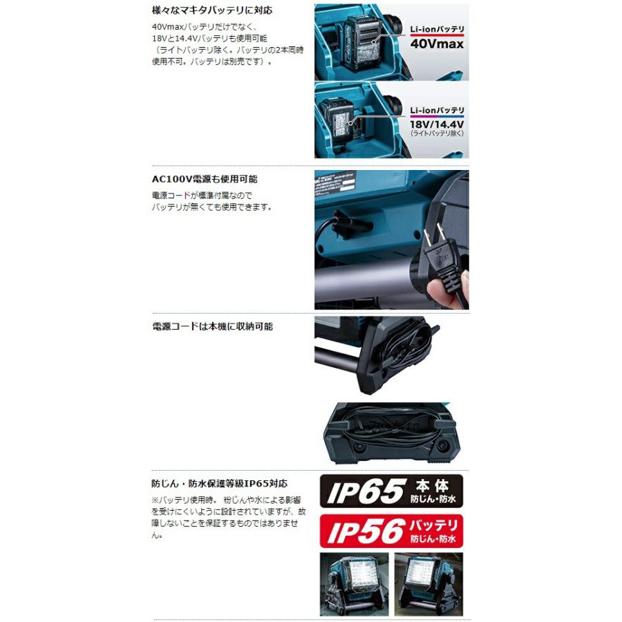 マキタ（makita） 充電式スタンドライト ML004G 本体のみ バッテリ