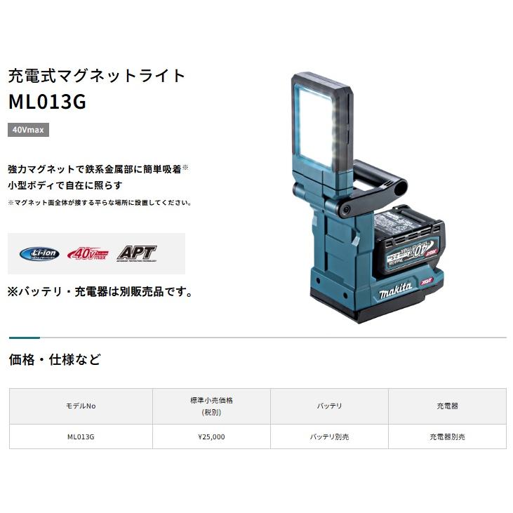 マキタ（makita） ML013G 充電式マグネットライト 本体のみ 強力