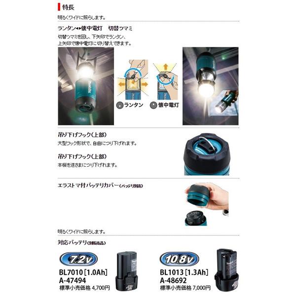 マキタ（makita） (マキタ)充電式LEDランタン ML102 本体のみ/バッテリ