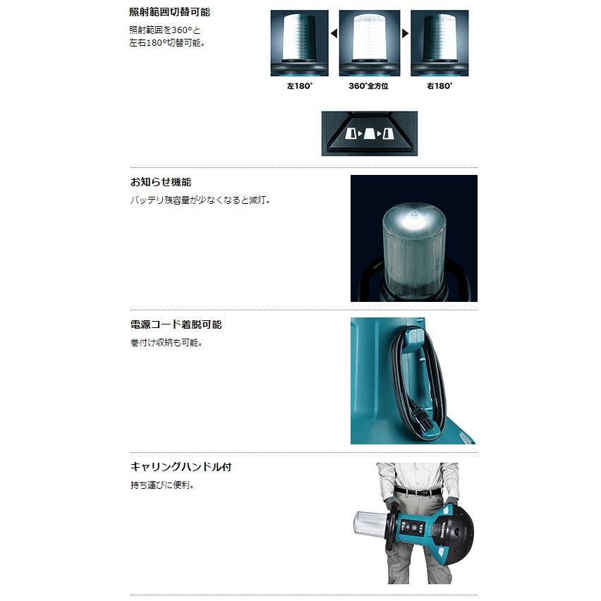 マキタ　充電式エリアライト　ML810　14.4V　充電器DC18RF付　オリジナルセット品　makita　AC100V　バッテリBL1860B　LEDライト　18V対応　大型商品