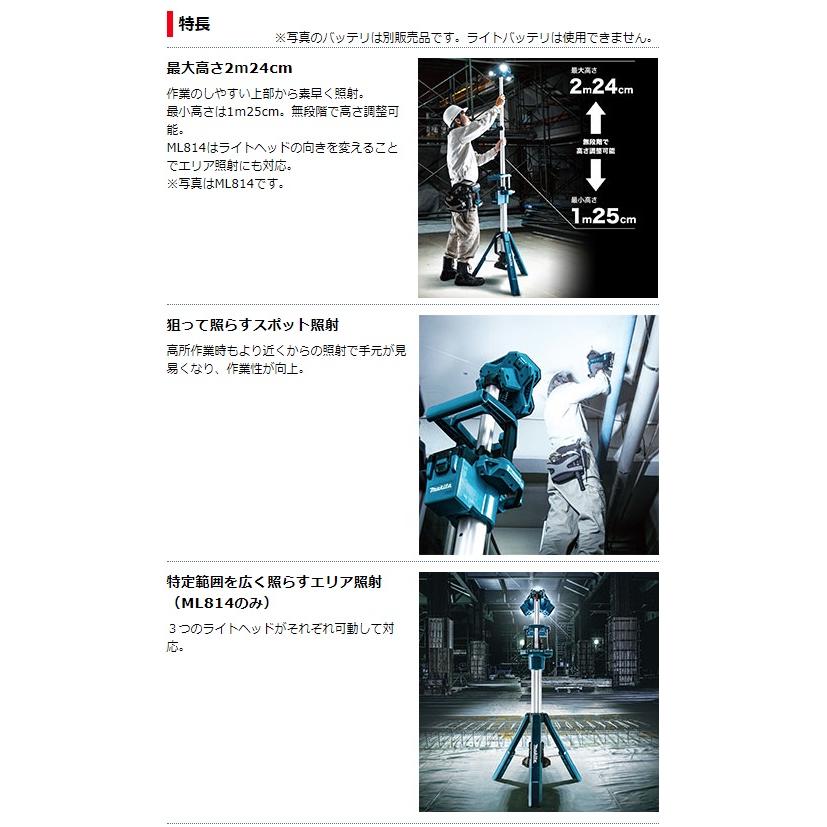 マキタ (マキタ) 充電式タワーライト ML813 本体のみ 専用ツール マキタ (マキタ) 充電式タワーライト ML813 本体のみ 専用ツール