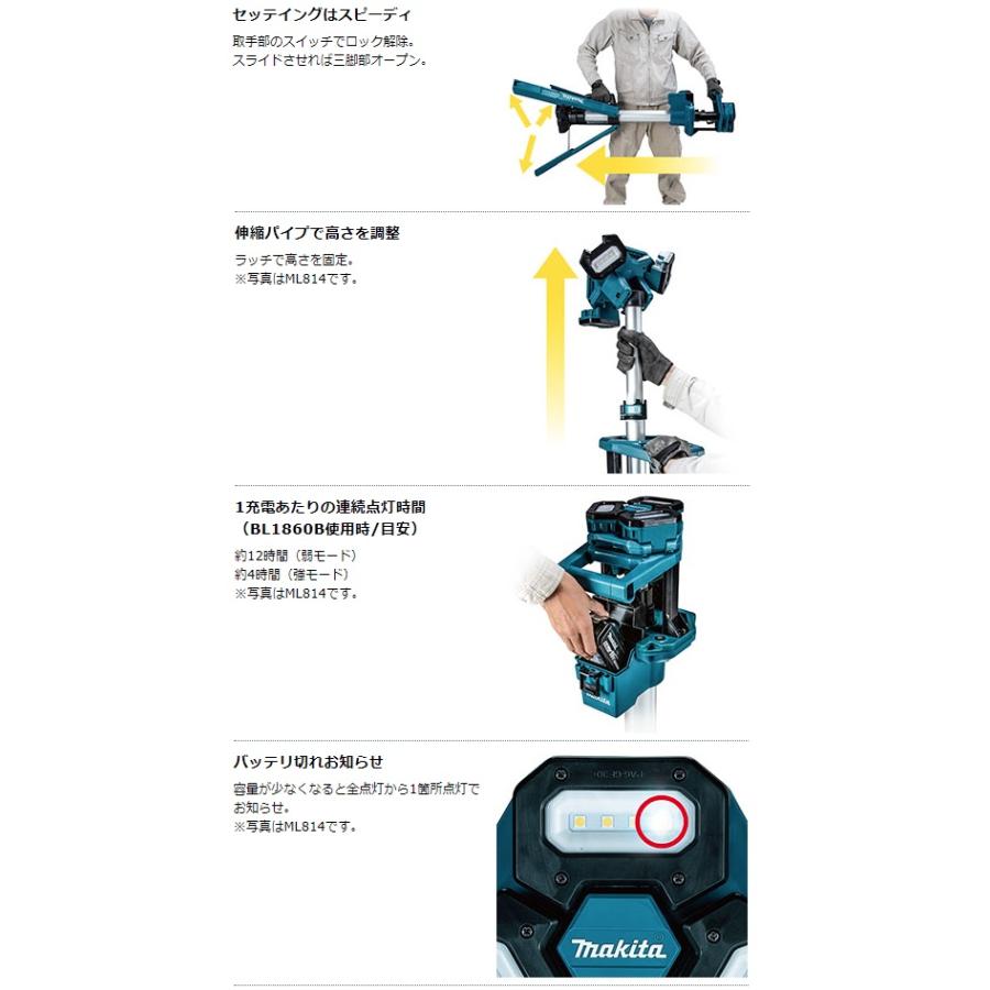 マキタ（makita） 充電式タワーライト ML813 本体のみ 専用ツール