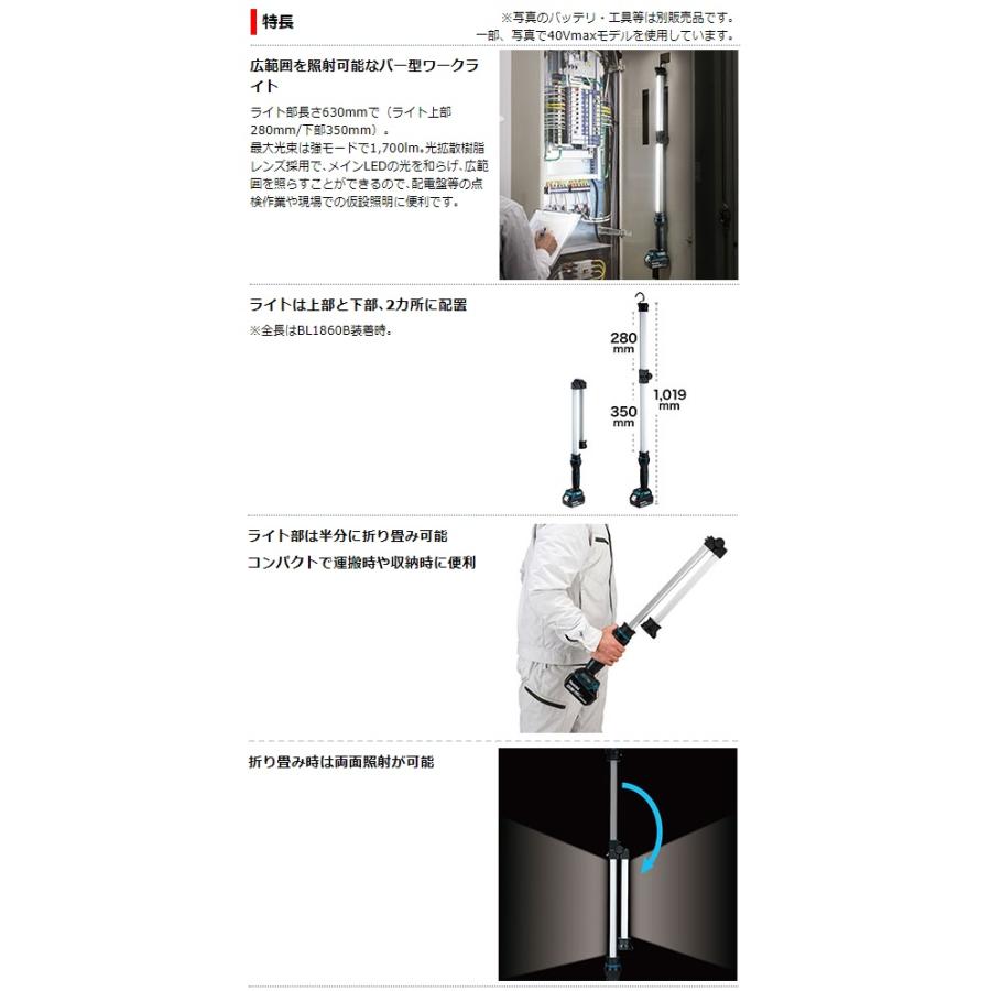 マキタ（makita） 充電式ワークライト ML818 本体のみ 広範囲照射可能