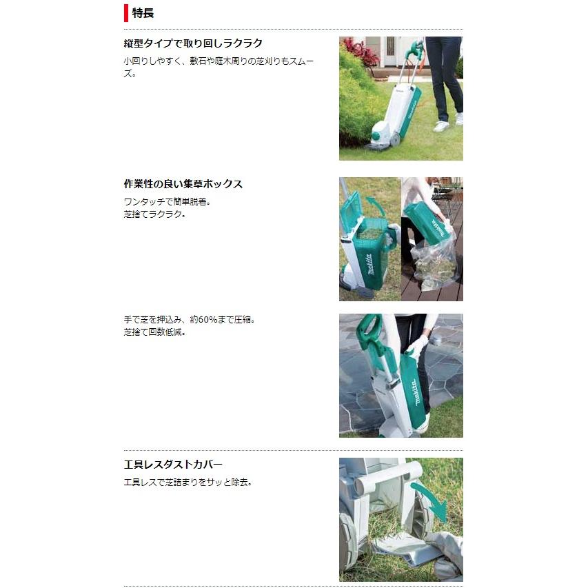 マキタ（makita） 芝刈機 MLM1610 AC100V 刈込幅160mm はさみ