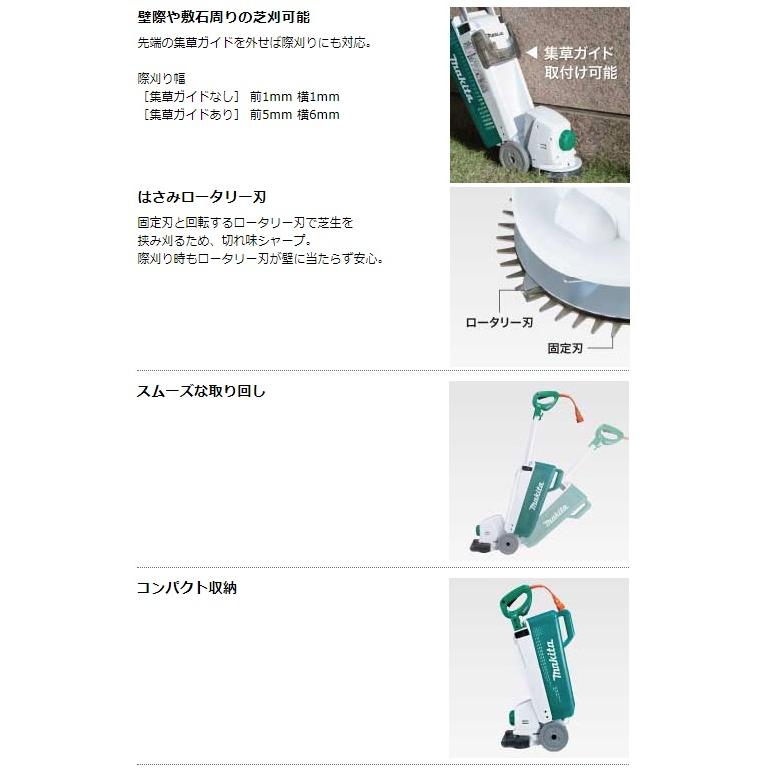マキタ（makita） 芝刈機 MLM1610 AC100V 刈込幅160mm はさみ
