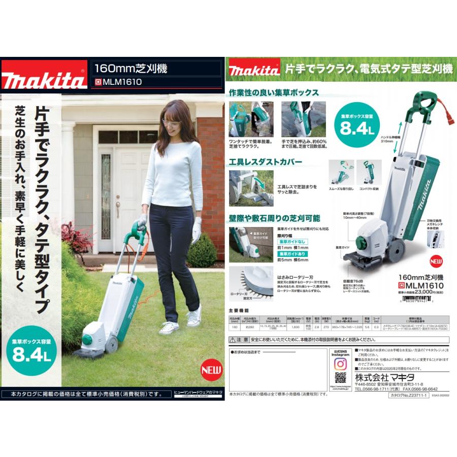 y*3様 マキタ タテ型電動芝刈機 MLM1610 y*3様 マキタ タテ型電動芝刈機 MLM1610 マキタ 芝刈機 MLM1610 刈込幅