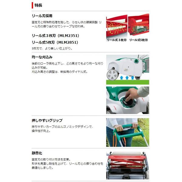 マキタ（makita） 芝刈機 MLM2351 苅込幅230mm 〜32坪(芝面積目安
