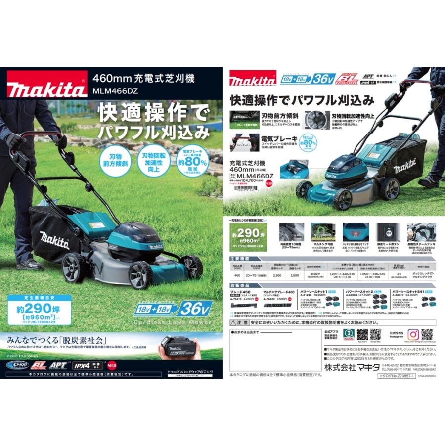 マキタ（makita） 充電式芝刈機 MLM466DZ 本体のみ 刈込幅460mm