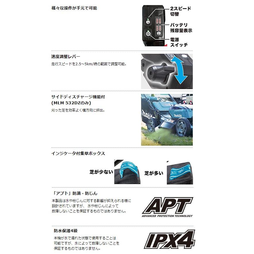 マキタ（makita） 充電式芝刈機 MLM533DZ 本体のみ 刈込幅534mm アルミ