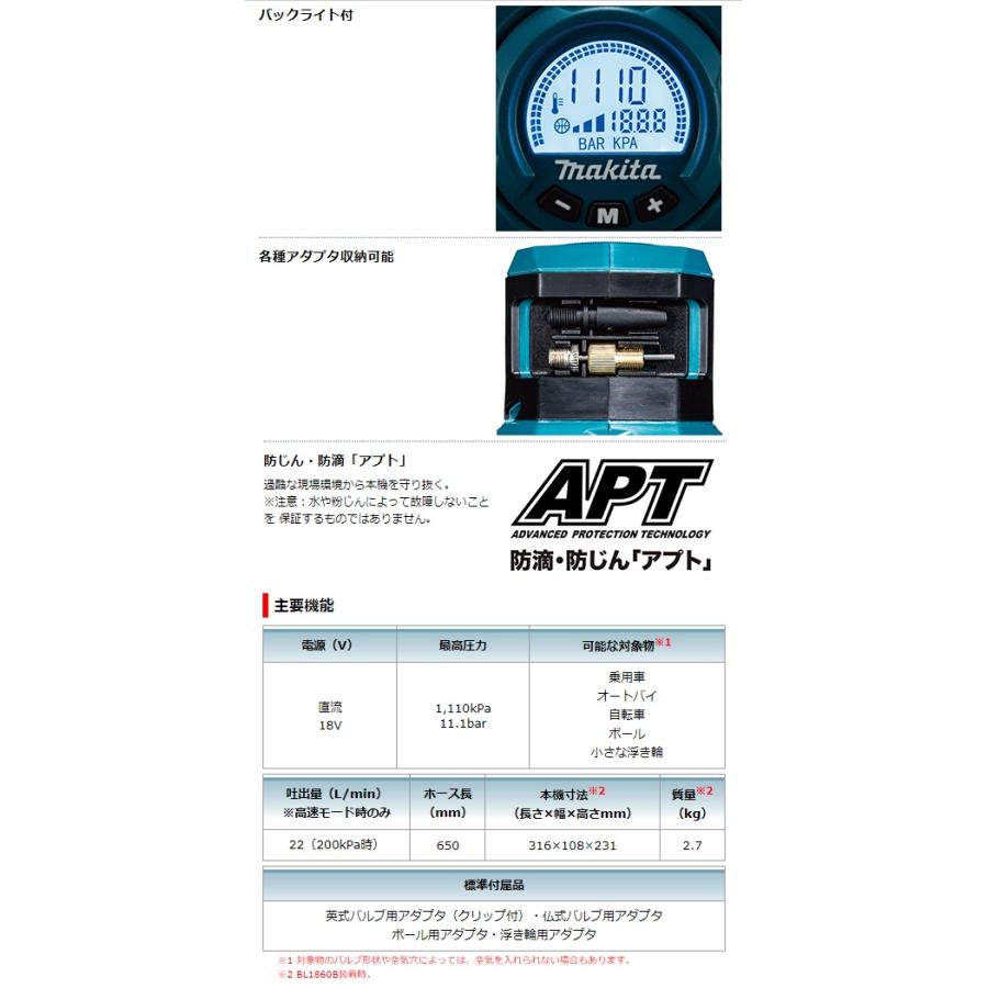 充電式空気入れ MP181DZ 本体のみ 最高圧力1110kPa 減圧機能 18V対応 【単位】 makita 在庫