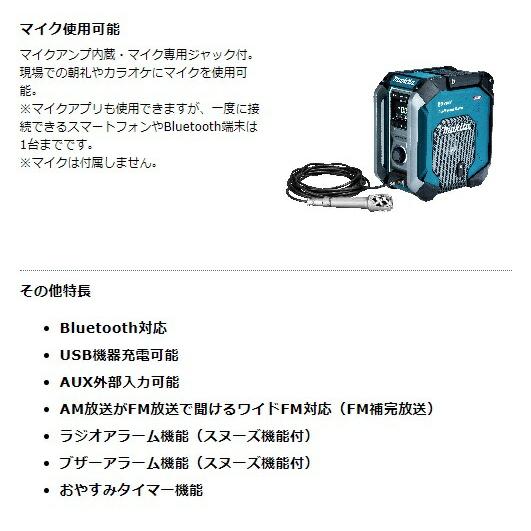 マキタ 充電式ラジオ MR005GZO(オリーブ)+バッテリBL1040Bx2個+充電器DC10SA付 AC100V/10.8V/14.4V/18V/40Vmax対応 オリジナルセット品_3