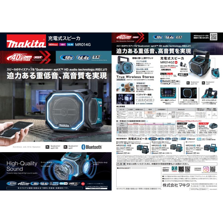 マキタ（makita） 充電式スピーカ MR014GZ+バッテリBL1830B+充電器
